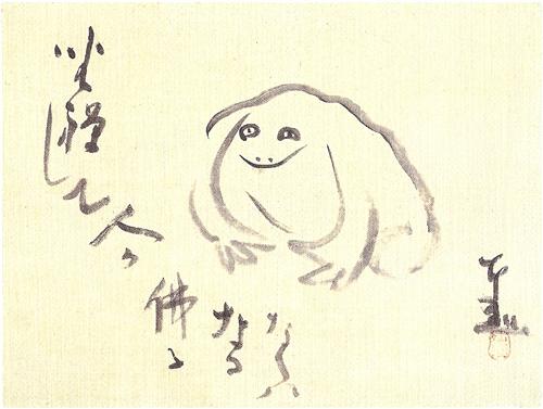 Sengai meditating frog